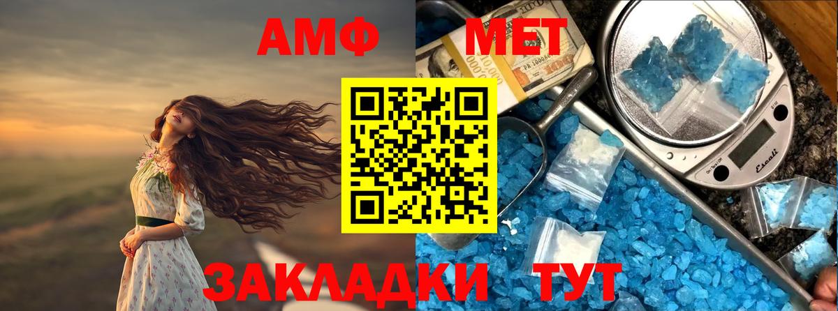 АМФ VHQ Мценск
