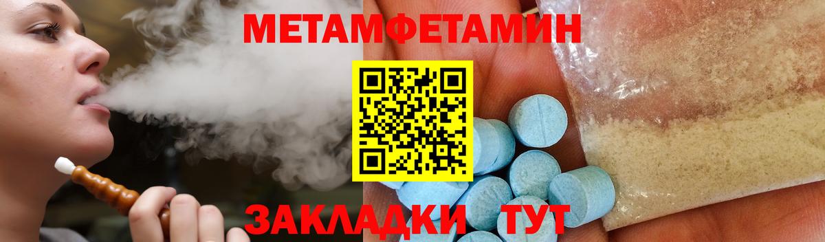 АМФЕТАМИН Розовый  Вход с VPN  АМФЕТАМИН  darknet состав  Мценск 
