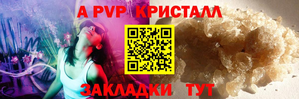 APVP крисы CK Мценск