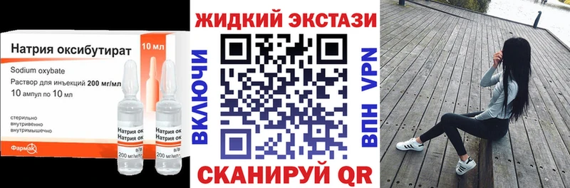 shop официальный сайт  Мценск  Бутират GHB 