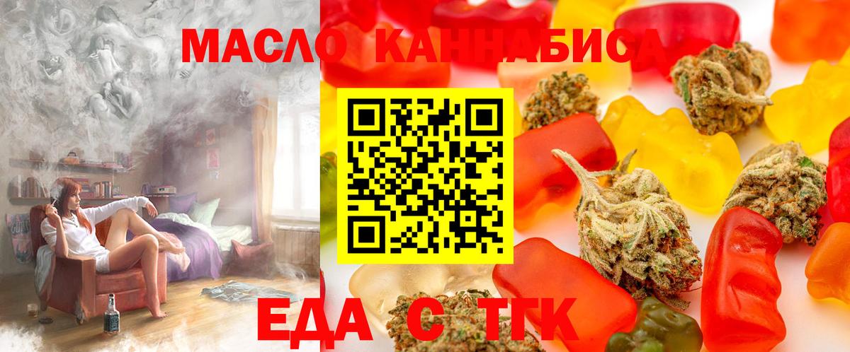 Canna-Cookies марихуана Мценск