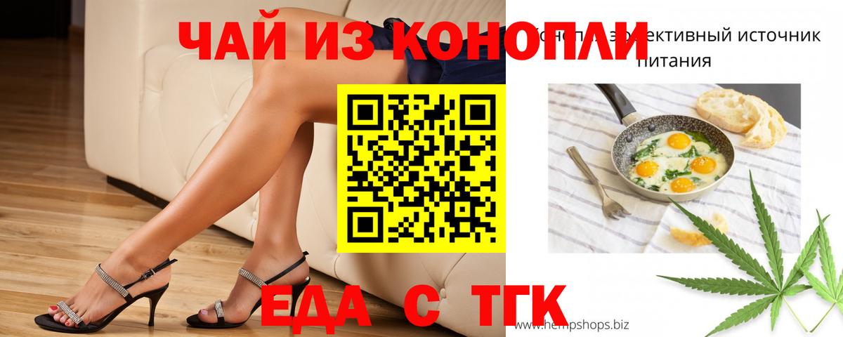 Мценск  Печенье с ТГК марихуана  Вход с VPN 