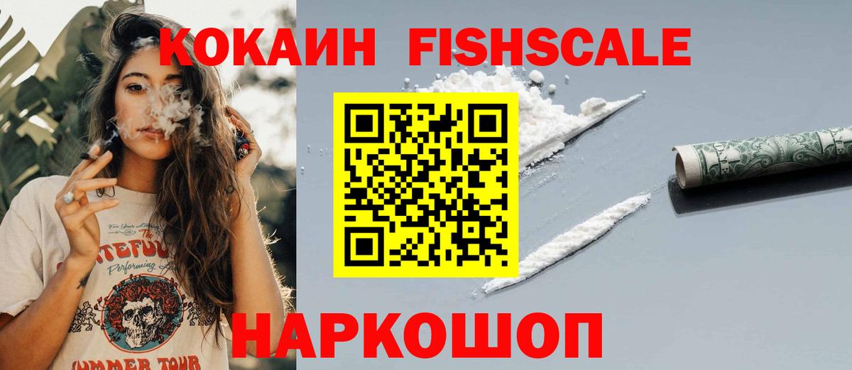 Мценск  Кокаин Перу  Кокаин  Вход с VPN  COCAIN Перу 