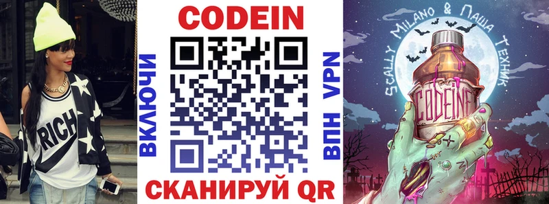 купить наркотики сайты  Мценск  Кодеин Purple Drank 