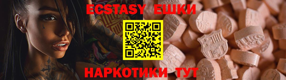 ЭКСТАЗИ бентли  Экстази таблы  Мценск  Вход с VPN 