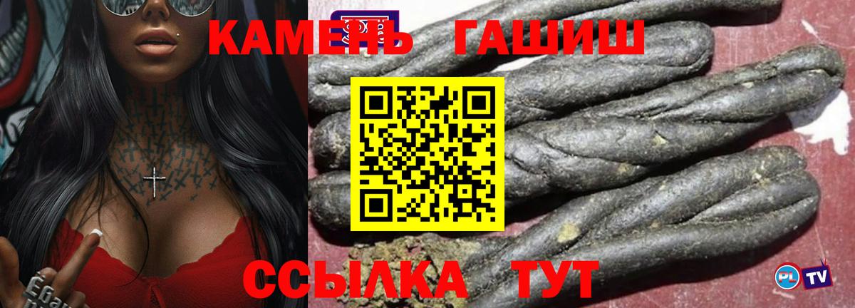 ГАШ Premium  Вход с VPN  ГАШ  Мценск 