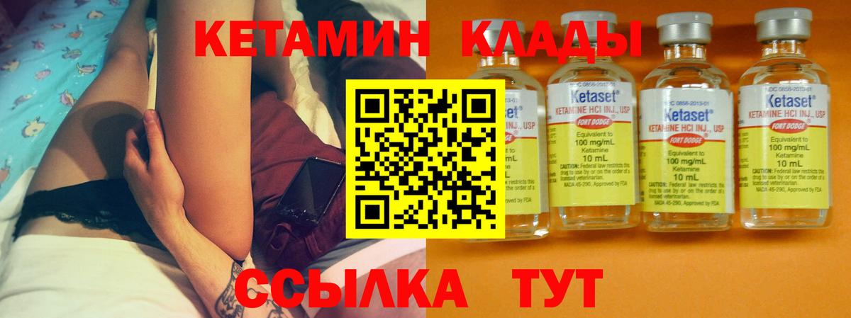 Кетамин VHQ  мега tor  Мценск  Вход с VPN 