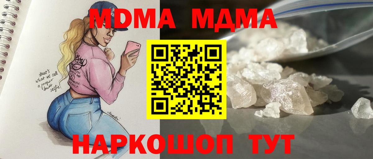 МДМА Molly Мценск