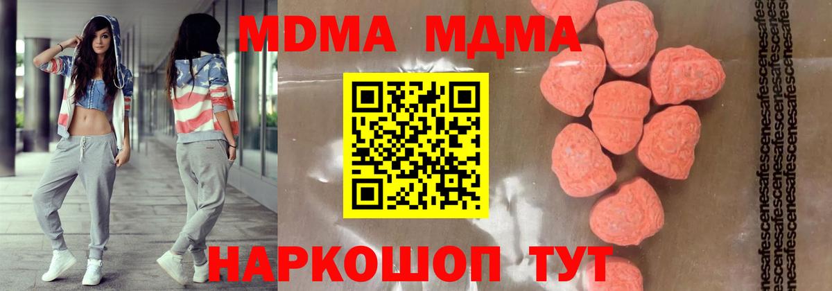 Мценск  MDMA VHQ  Вход с VPN  МДМА crystal 