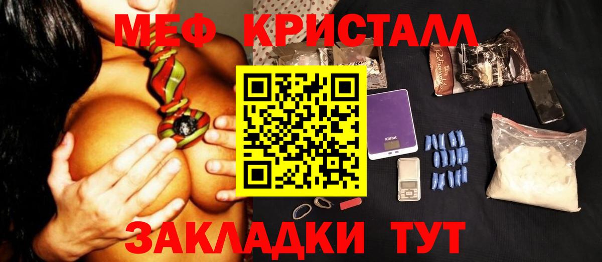 Меф мука  Вход с VPN  МЯУ-МЯУ мяу мяу  Мценск 