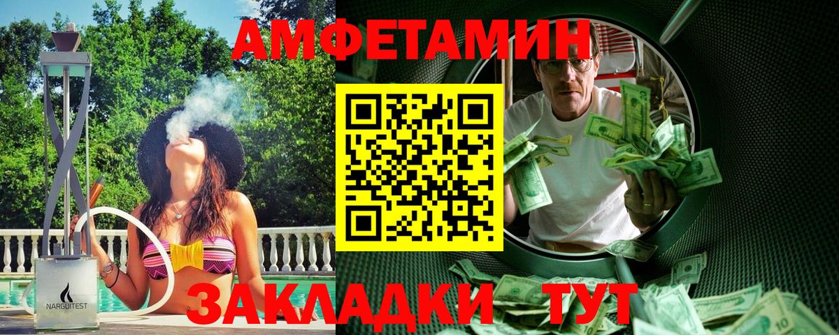 Метамфетамин винт  Вход с VPN  Мценск 