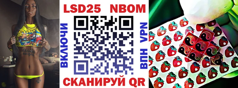 Марки 25I-NBOMe 1,5мг  магазин    Мценск 