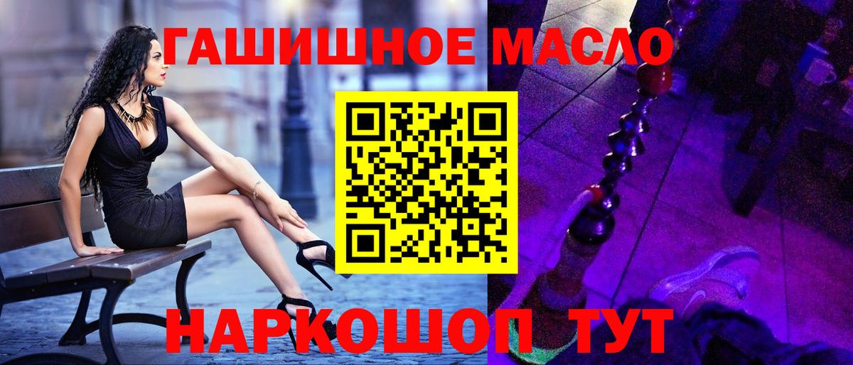 ТГК вейп с тгк  ТГК вейп с тгк  Вход с VPN  Мценск 